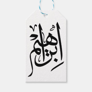 Étiquettes-cadeau Ibrahim Nom En Calligraphie Arabe
