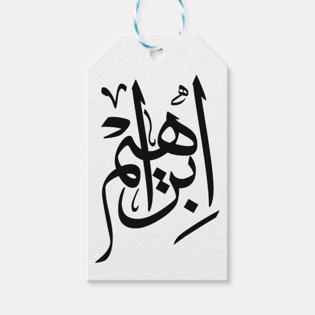 Étiquettes-cadeau Ibrahim Nom En Calligraphie Arabe (Devant)