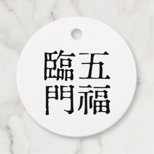 Étiquettes Cadeau Idioms Chinois - À propos du bonheur -#001-
