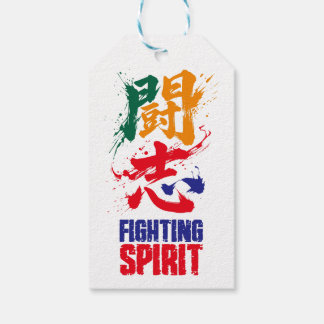 Étiquettes-cadeau Japnese kanji -Fighting Sprit- 「闘志」Calligraphy art