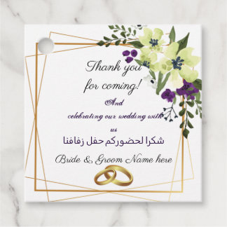 Étiquettes Cadeau Mariage arabe merci Favoriser la balise