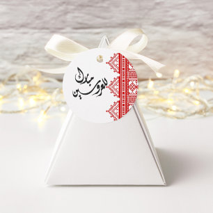 Étiquettes Cadeau Mots clés de faveur du Mariage arabe palestinien H