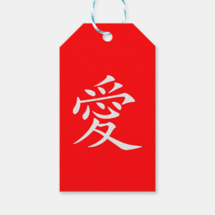 Étiquettes-cadeau Personnages chinois Love Red Custom