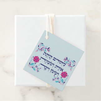 Étiquettes Cadeau Purim Hebrew Layehudim Haita Mishloach Manot