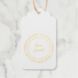 Étiquettes Cadeaux Megillat Esther cite l'hébreu de Mishloach Manot