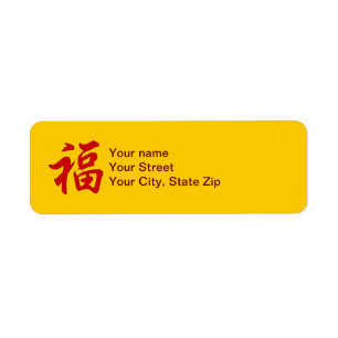 étiquettes de adresse de caractères chinois "Good 