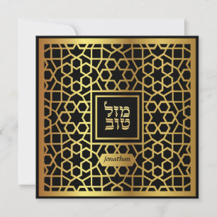 Étoile de David Élégante Invitation Bar Mitzvah