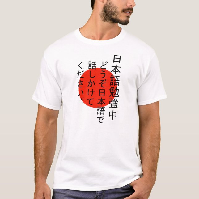 Étudiant les Japonais me parlent dans le T-shirt (Devant)