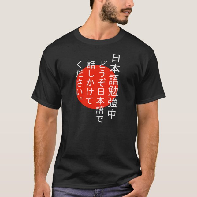 Étudiant les Japonais me parlent dans le T-shirt (Devant)