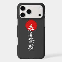 Étui iPhone Bonheur & Succès Japonais