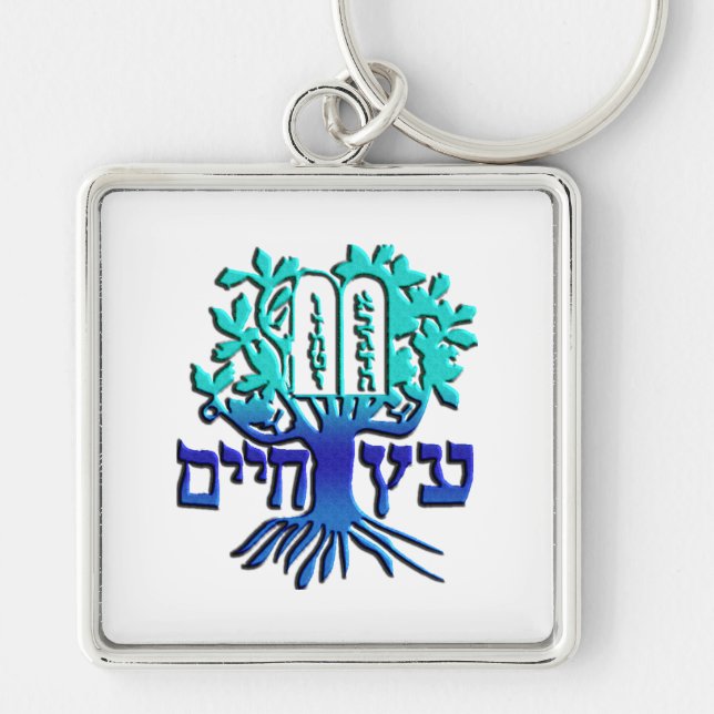 Etz Chaim Schlüsselanhänger (Vorne)