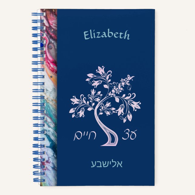 Etz Chaim Tree of Life Marble Journal Notizbuch (Vorderseite)