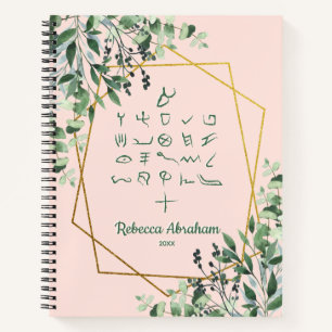 Eucalyptus Blush Gold Otiot Paleo Hebrew Alephbet Notizbuch