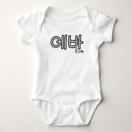 Eva (Name auf Koreanisch) Baby Strampler