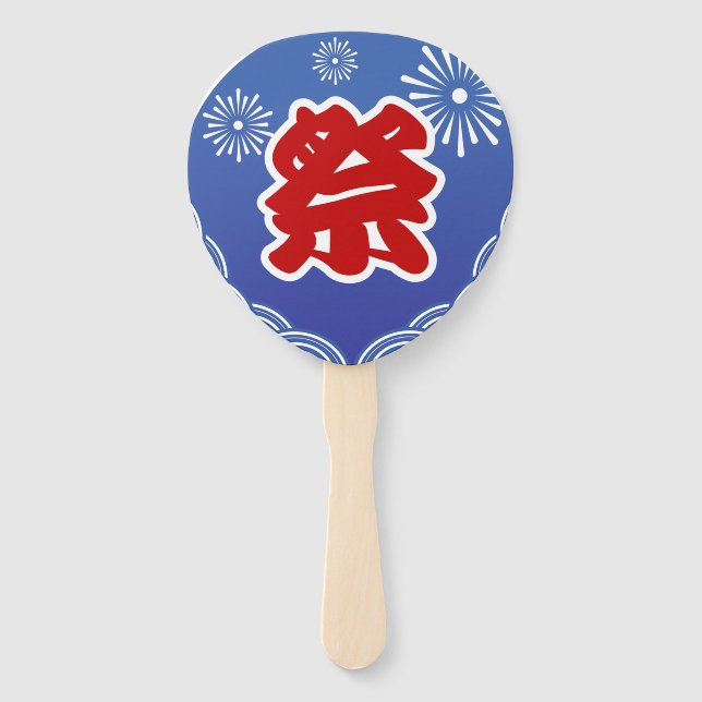 Éventail Festival d'été japonais Uchiwa Han (Devant)