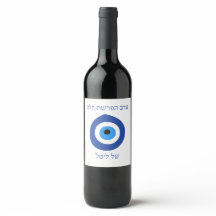 Evil Eye seder hafrashat Challah Einladung