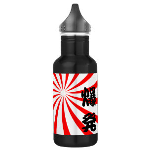 Explosion japanisches Kanji - Bakuhatsu Edelstahlflasche