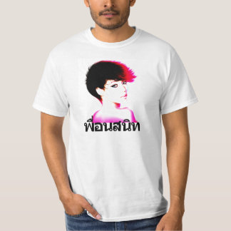 F.O.B:  Fliege orientalisches babes33 T-Shirt