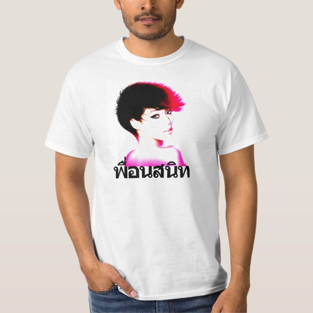 F.O.B:  Fliege orientalisches babes33 T-Shirt (Vorderseite)