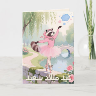 Fadengezeichnet Arabische Hijabi-Ballerina Eid M Karte