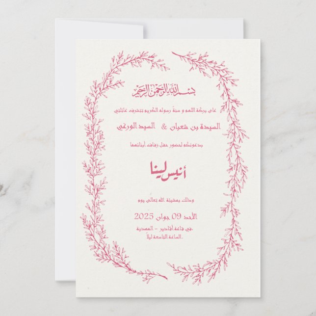 Faire-part de mariage arabe rose | Moderne et élég (Devant)