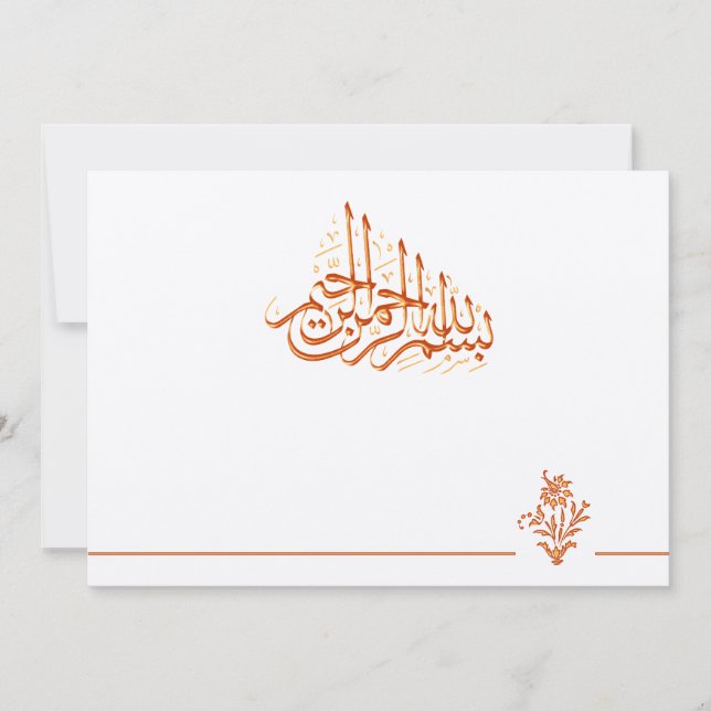 Faire-part de mariage islamique royal d'or (Devant)