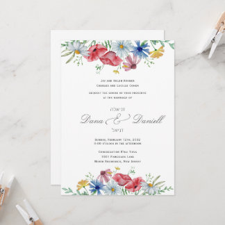 Faire-part de mariage juif à l'aquarelle florale