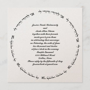 Faire-part de mariage juif hébraïque Iivoire Métal