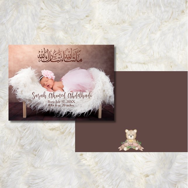 Faire-part Photo de bébé islamique (Créateur téléchargé)