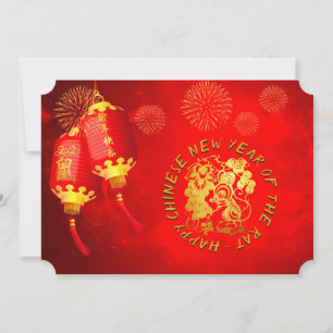 Faire-part Red Gold Lanterns Rat papier coupé 2020 partie FC