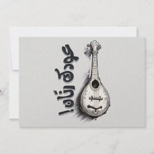 Fairuz فيروز فيروزيات الصباح عودك رنان einladung