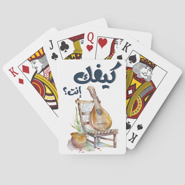 Fairuz ف ز ي ي و ف ر spielkarten (Rückseite)