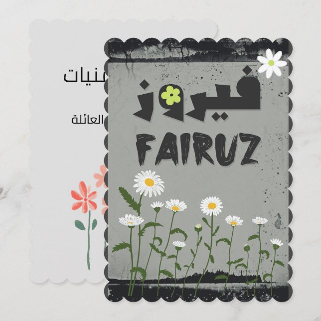 Fairuz, der arabisch-libanesische Sänger - arabisc Einladung (Vorne/Hinten)