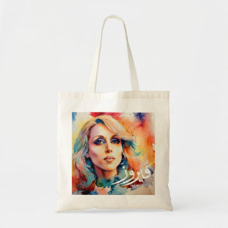Fairuz, der libanesische Sänger ف ي ر و ف ي ز ر و  Tragetasche
