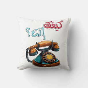 Fairuz Libanon Arab Singer Kifak Enta Retro Telefo Kissen