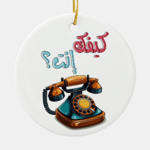 Fairuz Libanon Arabischer Sänger Kifak Enta Retro- Keramik Ornament