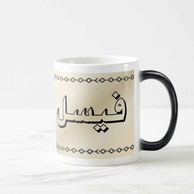 Faisal im arabischen beige verwandelnden Becher Verwandlungstasse (Rechts)