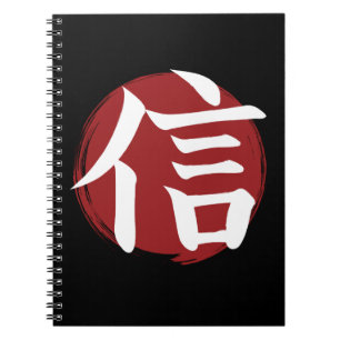 Faith Kanji Symbol Japanische Kalligrafie Notizblock