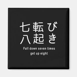 Fall Down Seven Times Get Up Eight Magnet