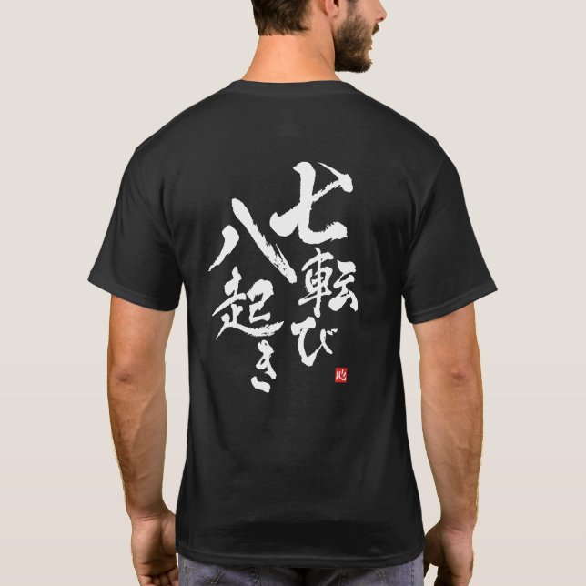 Fall Sieben mal, aufstehen acht [japanisch] T-Shirt (Rückseite)