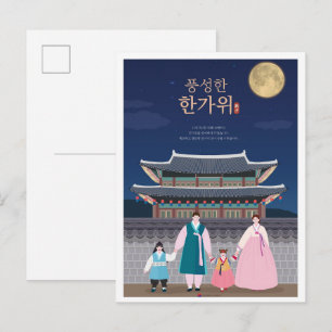 Familie Seoul Südkorea Reise Illustration Postkarte
