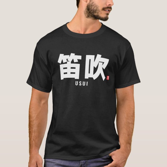 Familienname des Kanjis - usui T-Shirt (Vorderseite)