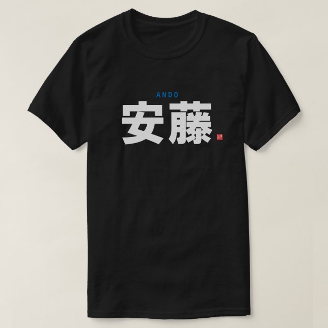 Familienname Kanji - Ando - T-Shirt (Design vorne)