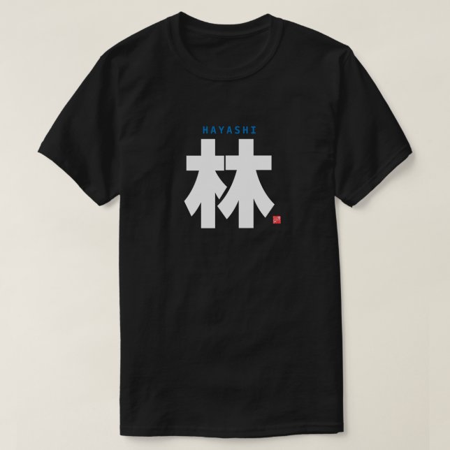 Familienname Kanji - Hayashi - T-Shirt (Design vorne)