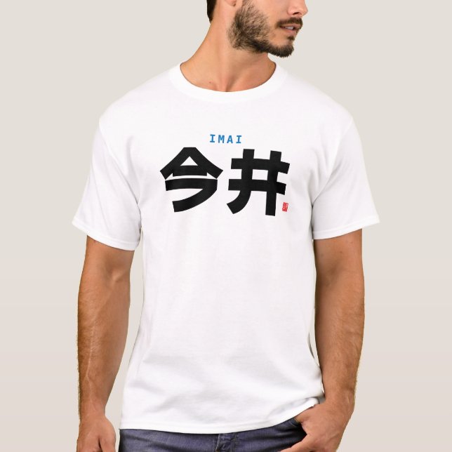 Familienname Kanji - Imai - T-Shirt (Vorderseite)