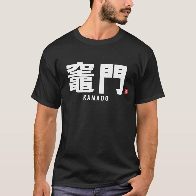 Familienname Kanji - Kamado T-Shirt (Vorderseite)
