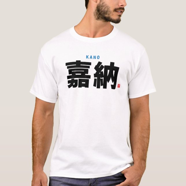 Familienname Kanji - Kano - T-Shirt (Vorderseite)