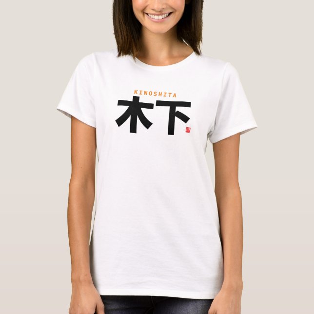 Familienname Kanji - Kinoshita - T-Shirt (Vorderseite)
