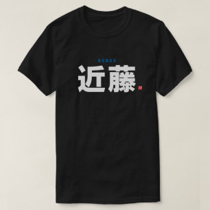 Familienname Kanji - Kondo - T-Shirt