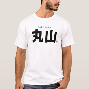 Familienname Kanji - Maruyama - T-Shirt